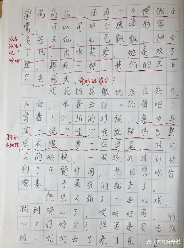 我眼中的学校，一篇真挚的作文